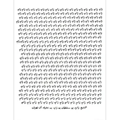 AHMED Khalifa - Sérigraphie "Zayed" 76x56cm - 2024