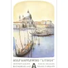 RAFFLEWSKI Rolf - Lithographie "Exposition Aldstadt Galerie, Hanau Am Main" 87x56cm - 1979